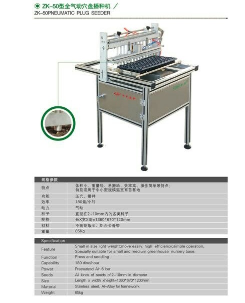 無土栽培，無土栽培技術(shù)，無土栽培設(shè)備